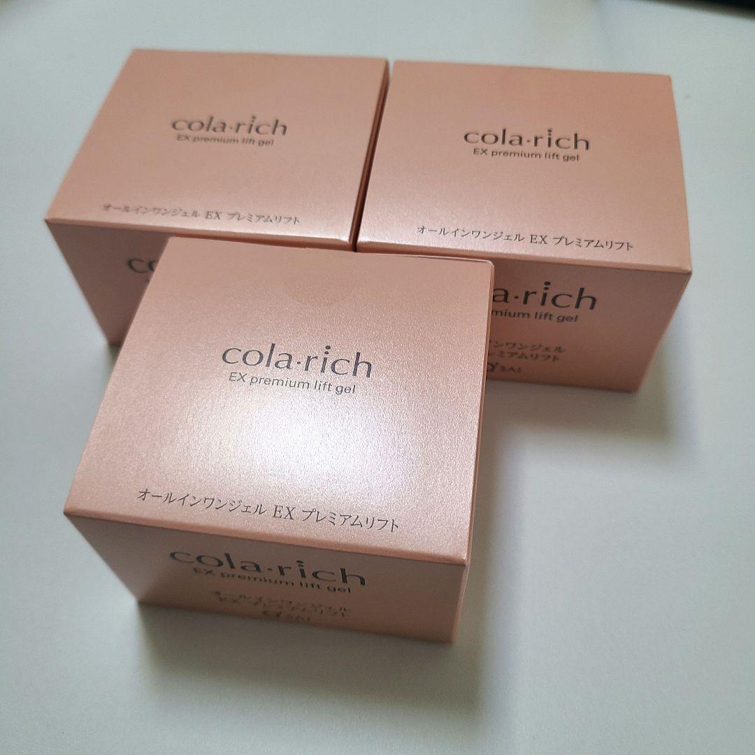 3点セット　コラリッチ　EX プレミアムリフト　オールインワンジェルクリーム