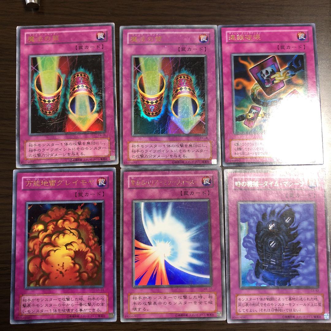 遊戯王カードトラップカード6種 - メルカリ