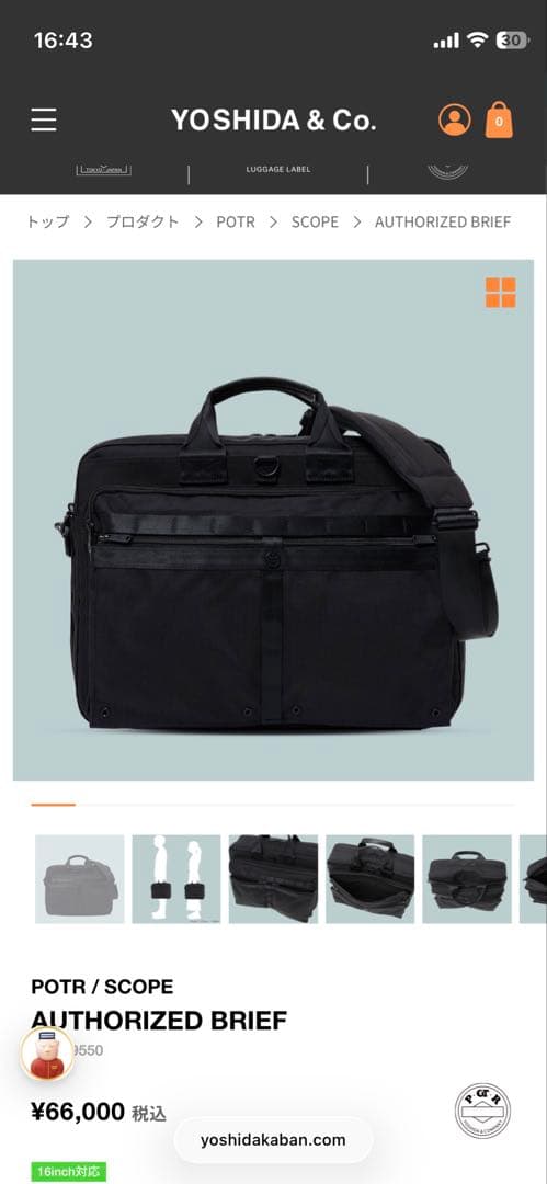 【超美品】POTR / SCOPE AUTHORIZED BRIEF