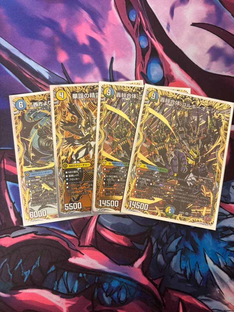 ゴルギーオージャーデッキパーツ - メルカリ