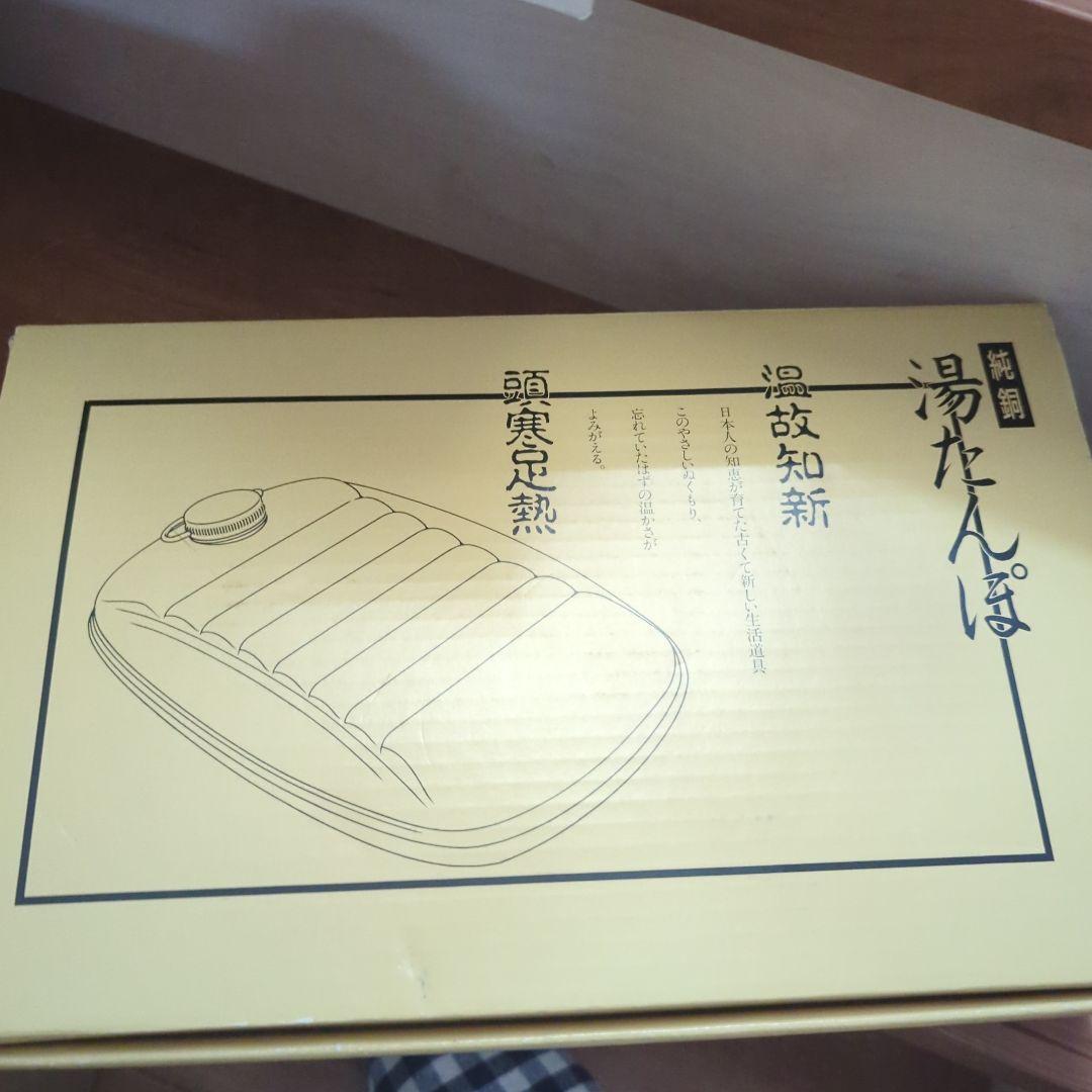 純銅 湯たんぽ 金属製の蓋付き