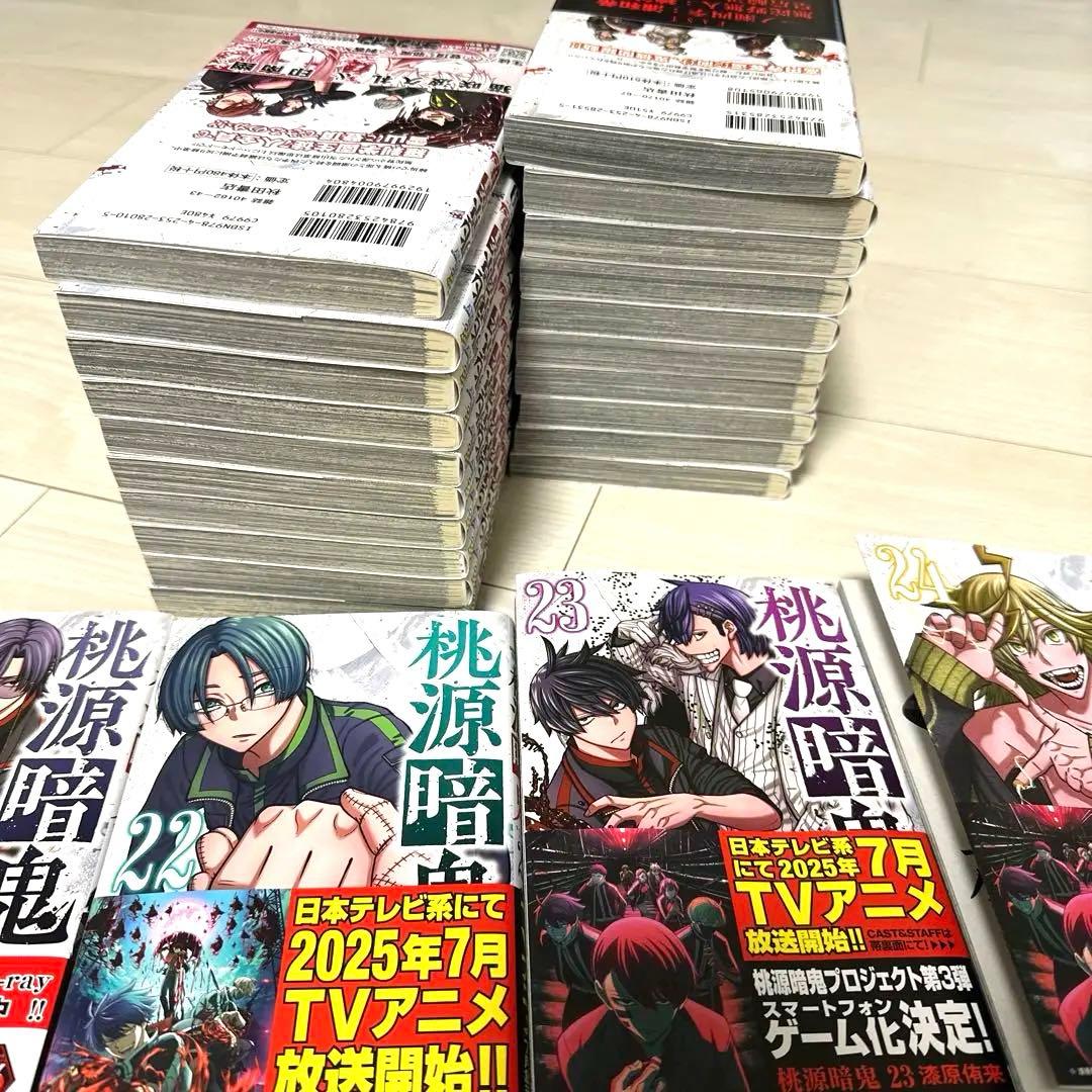 桃源暗鬼 全巻セット - メルカリ