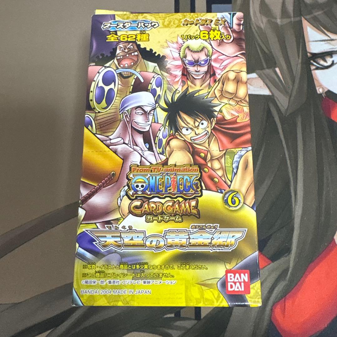 カードダス　ワンピース　天空の黄金郷