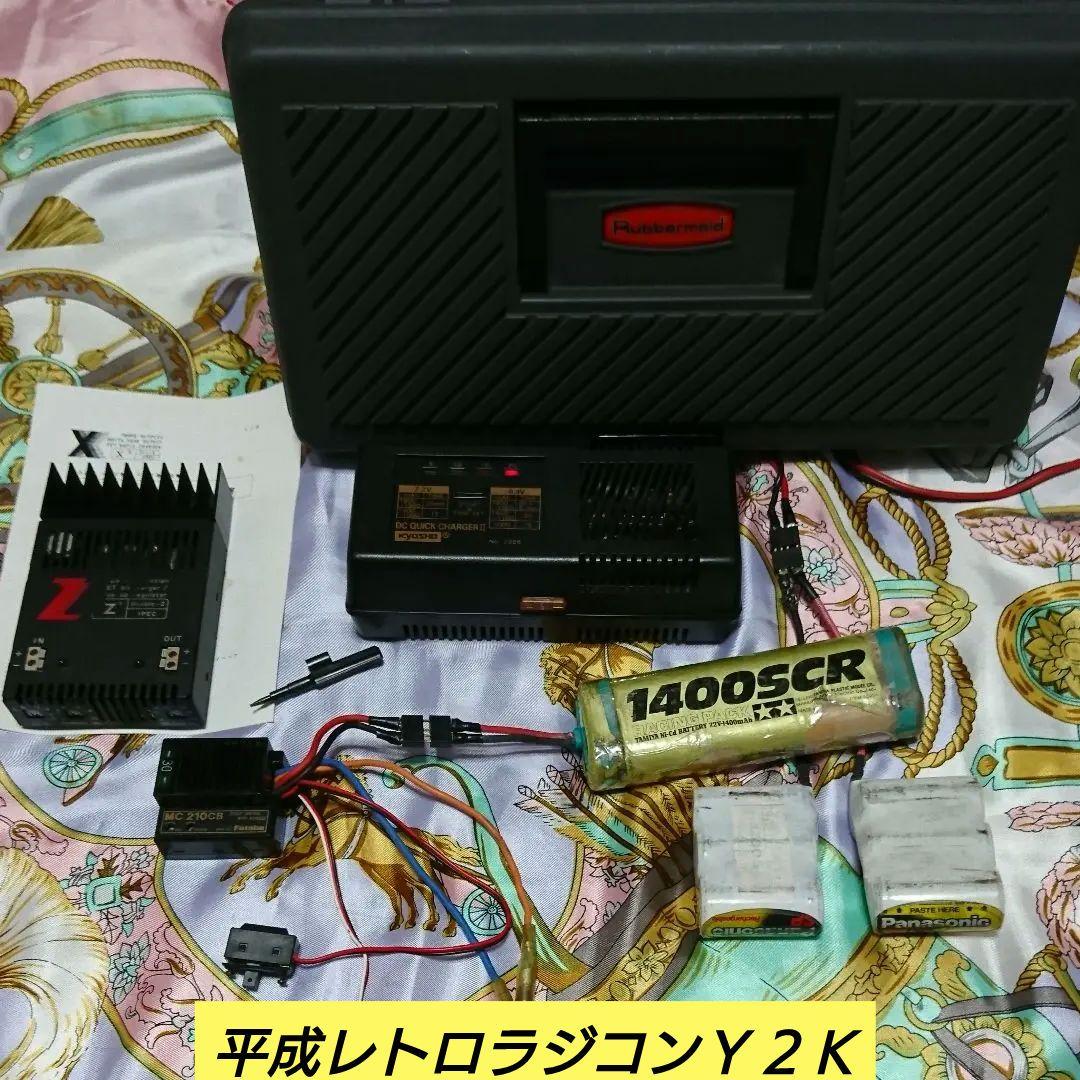 ❤️平成レトロラジコンＹ２Ｋブラシモーター用双葉アンプニッカドＢ急速充電器工具箱