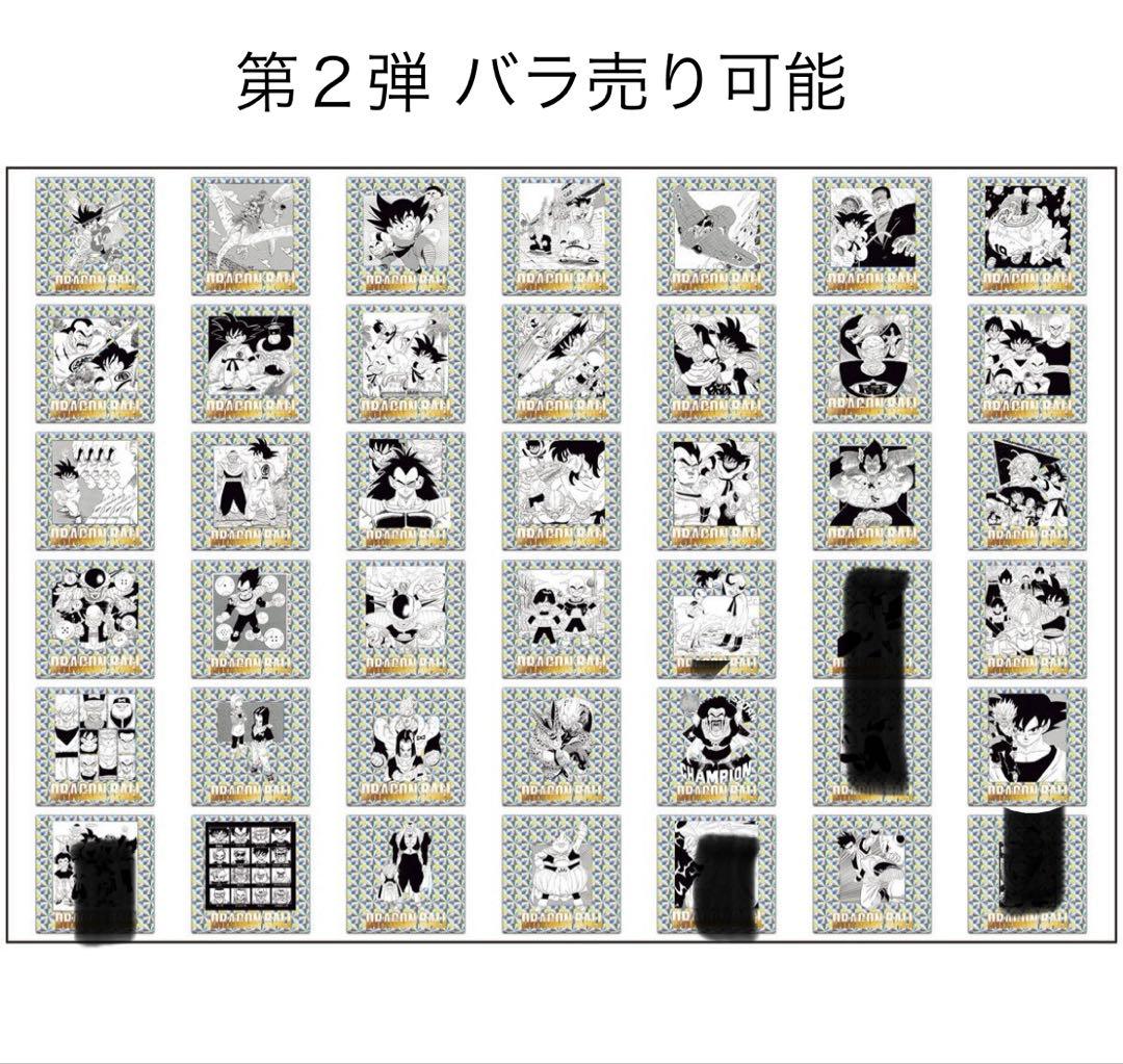 匿名配送 ドラゴンボール ウエハース シール 40周年 第2弾 バラ売り可