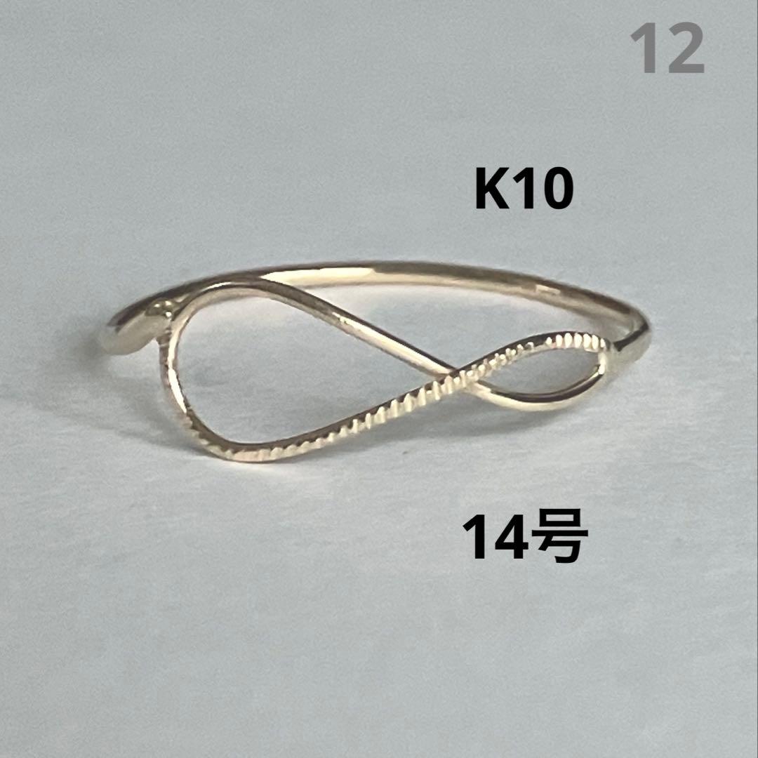 K10 10金　14号　リング　12