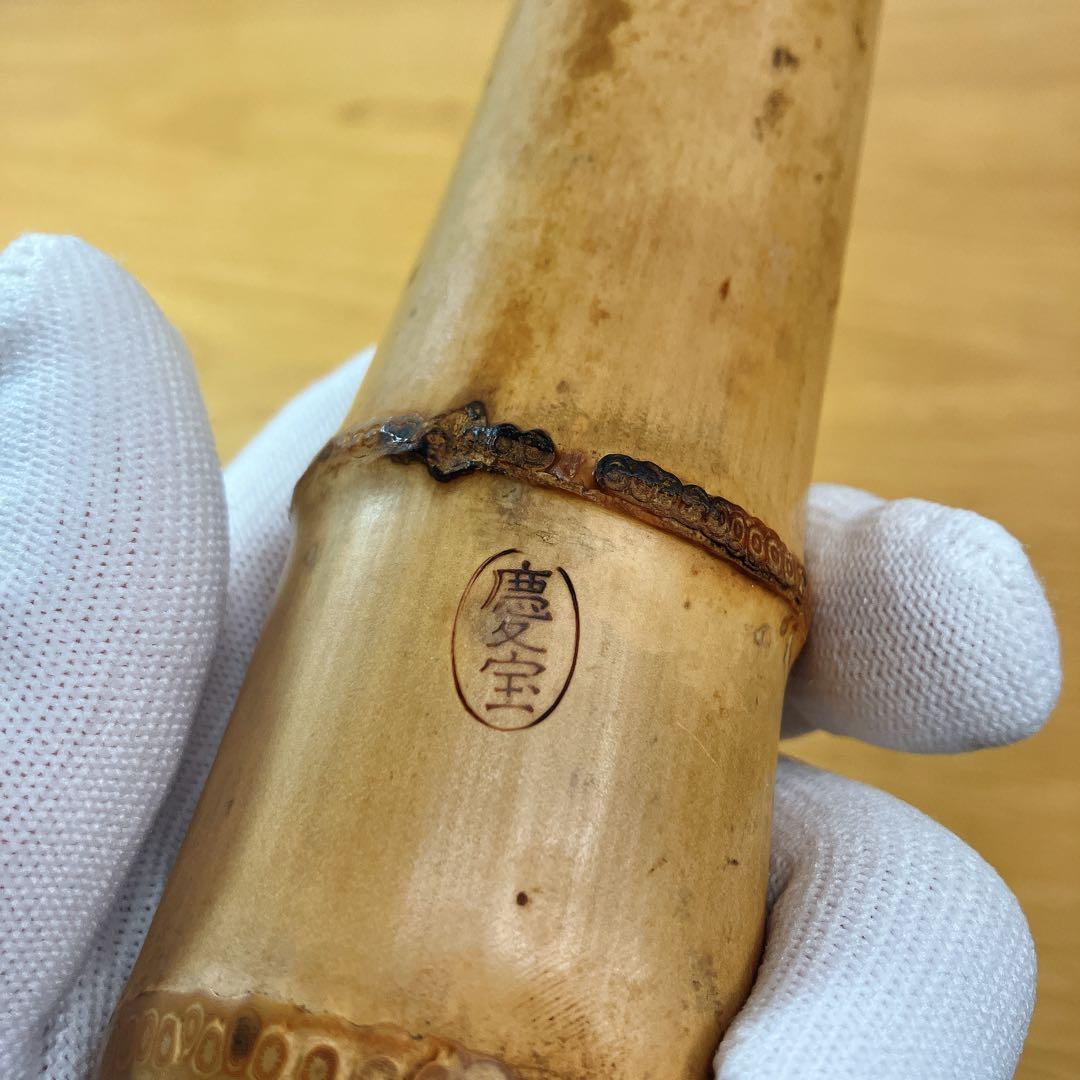 尺八 慶宝銘 約46cm 1.5尺 伝統和楽器 竹製 管楽器 - メルカリ