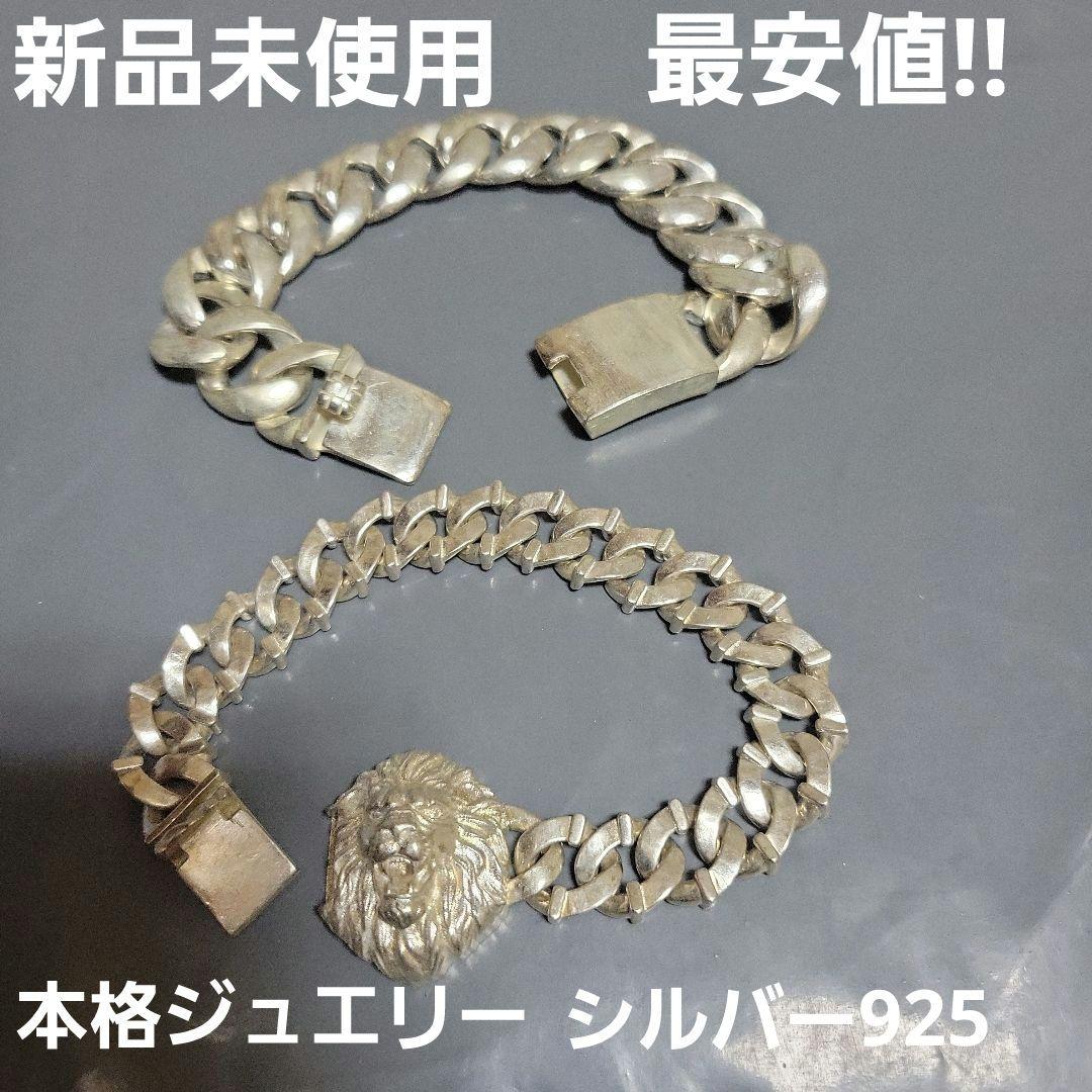 シルバー925 ライオンヘッド チェーンブレスレット 喜平 セット ブレスレット