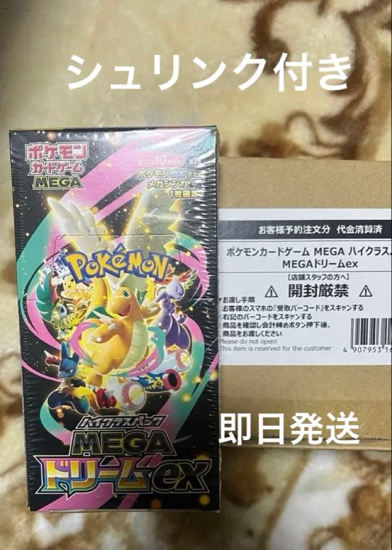 シュリンク付きポケモンカードMEGA ハイクラスパック　ドリーム ex