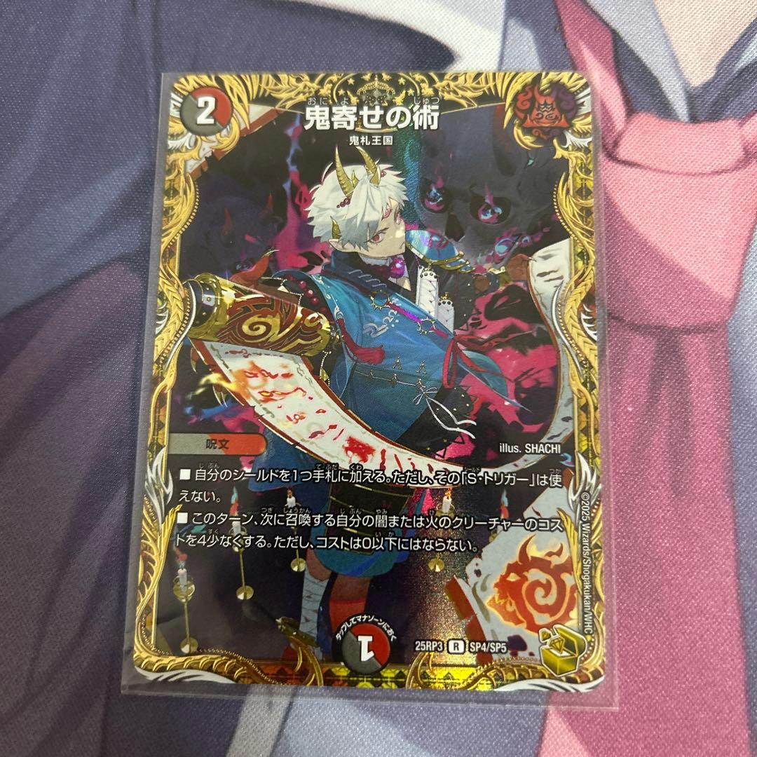 鬼寄せの術 金トレジャー（おまけ付き） - メルカリ