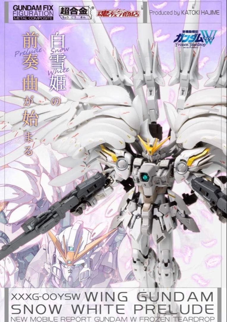 み*ん様 L COMPOSITE ウイングガンダムスノーホワイトプレリュ ウイングガンダムスノーホワイトプレリュード」アクションフィギュアが