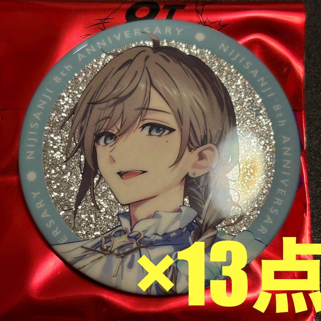 にじさんじ　8周年　缶バッジ　叶 13点 にじさんじ 8周年Anniversary 缶バッジ 叶 - メルカリ