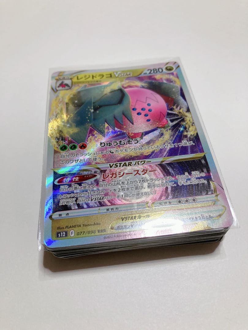レジドラゴvstar デッキ 構築済みデッキ ポケカ エクストラ - メルカリ