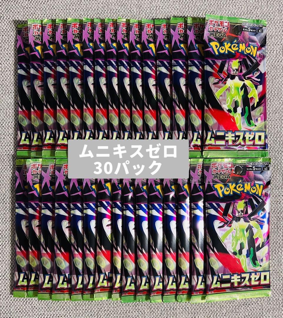 ポケカ ムニキスゼロ 1box分 未開封30パック - メルカリ