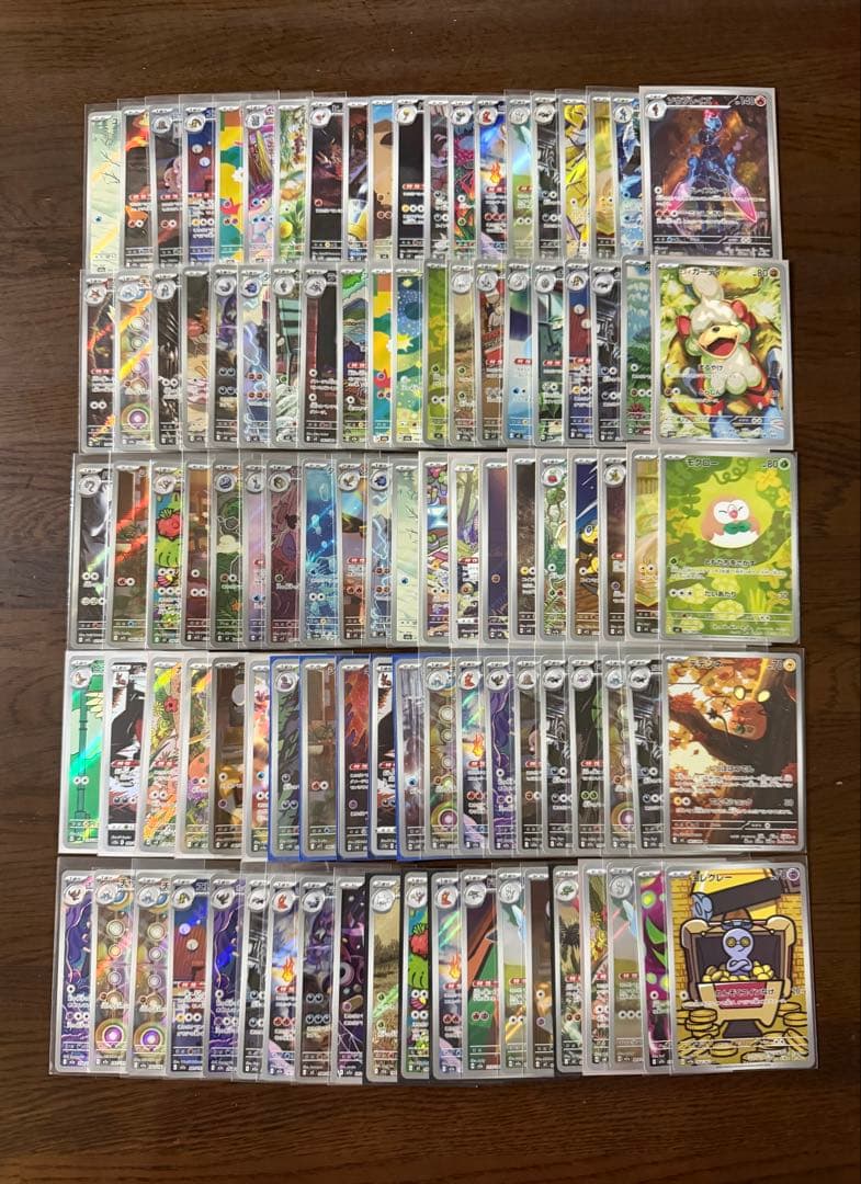 ポケモンカード AR CHR 100枚 まとめ売り 引退品 part14 - メルカリ