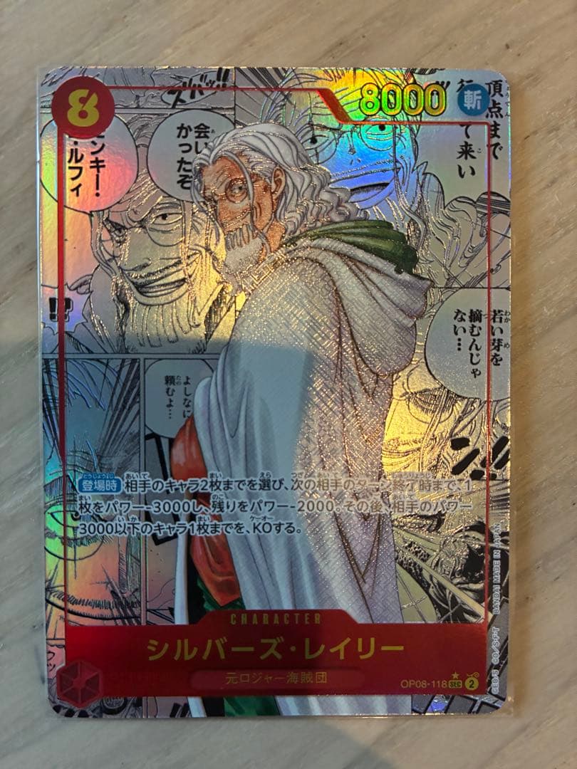 シルバーズ・レイリー コミパラ PSA10】シルバーズ・レイリー SEC パラレル コミパラ 漫画背景 (OP08