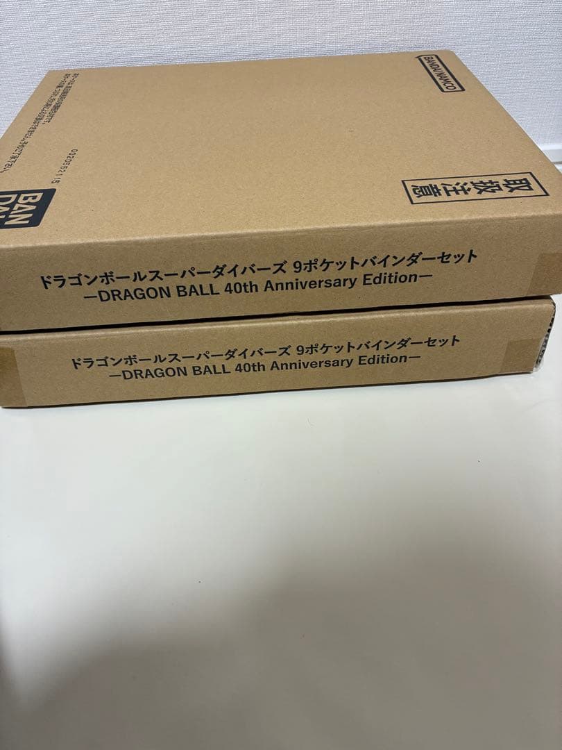 ドラゴンボールスーパーダイバーズ 40周年記念　バインダーセット　2個