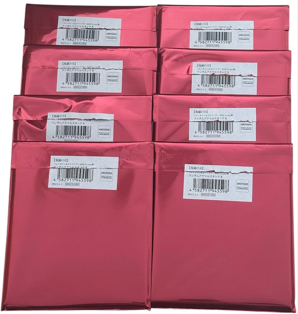 鬼滅の刃 バレンタイン アクリルスタンド コンプリート 冨岡義勇 不死