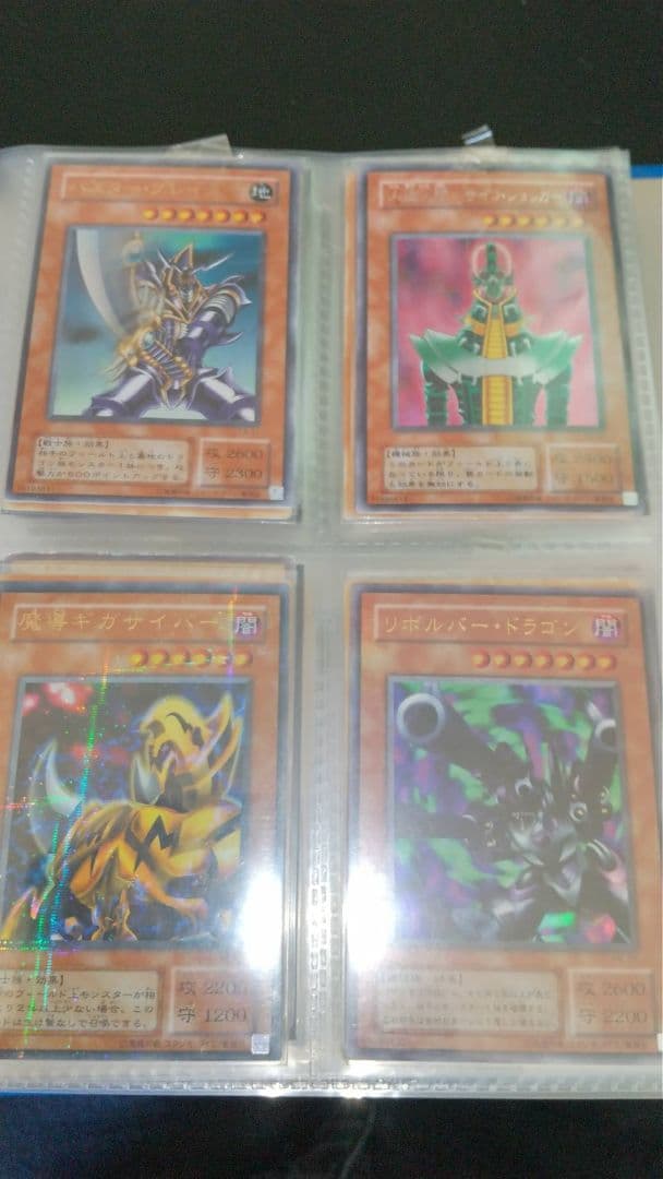 遊戯王レアカード4枚セット