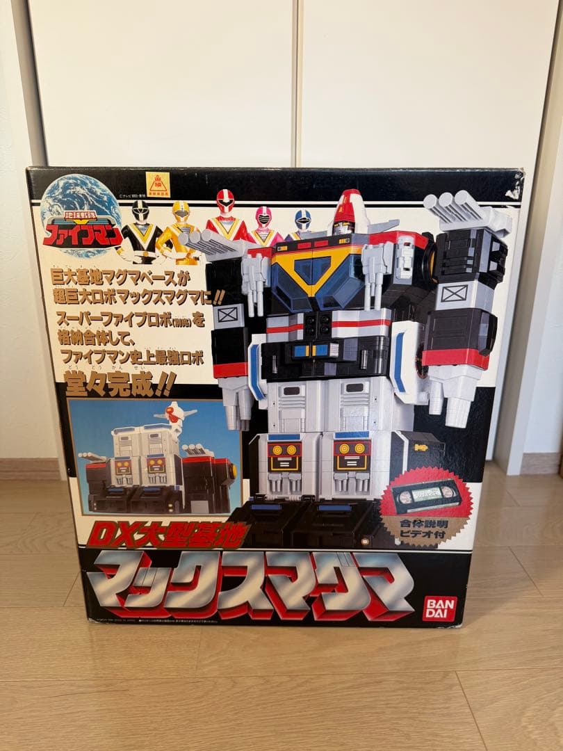 新品未使用　ファイブマン DX大型基地 マックスマグマ