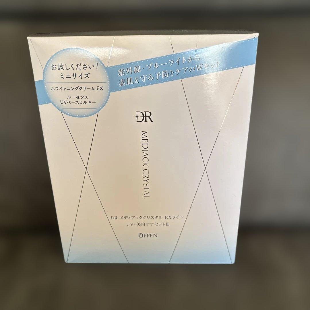 未開封　オッペンDR メディアッククリスタル EXライン UV・美白ケアセット