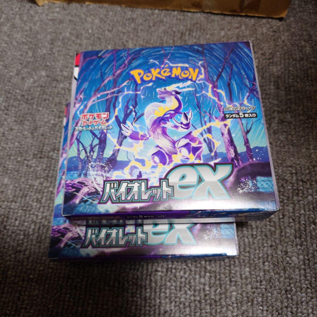 訳アリ バイオレットex　2box シュリンクなし 未開封