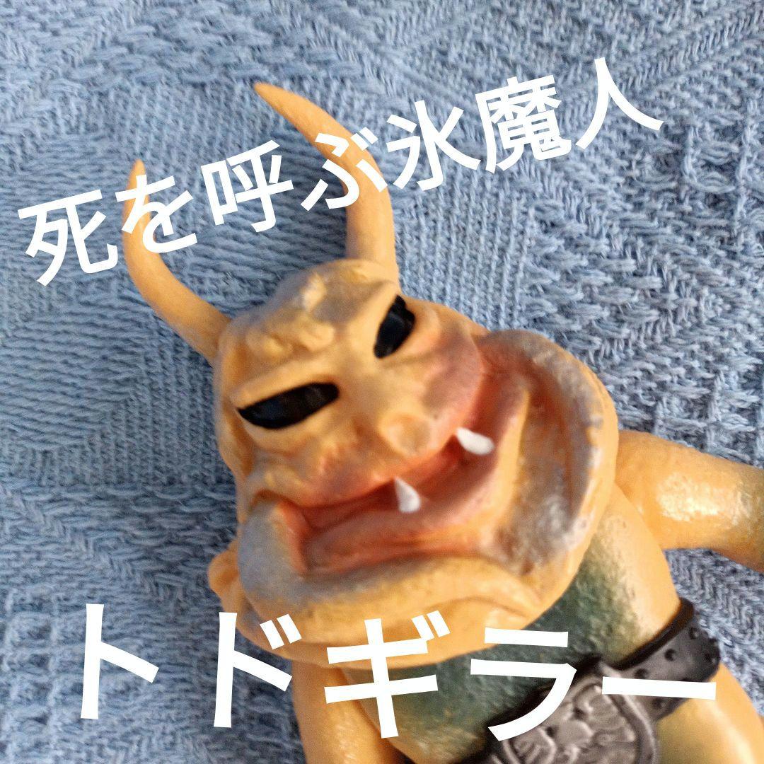 ア*ツ様 ★仮面ライダー★ソフビ人形★旧バンダイ★当時物★トドギラー★希少