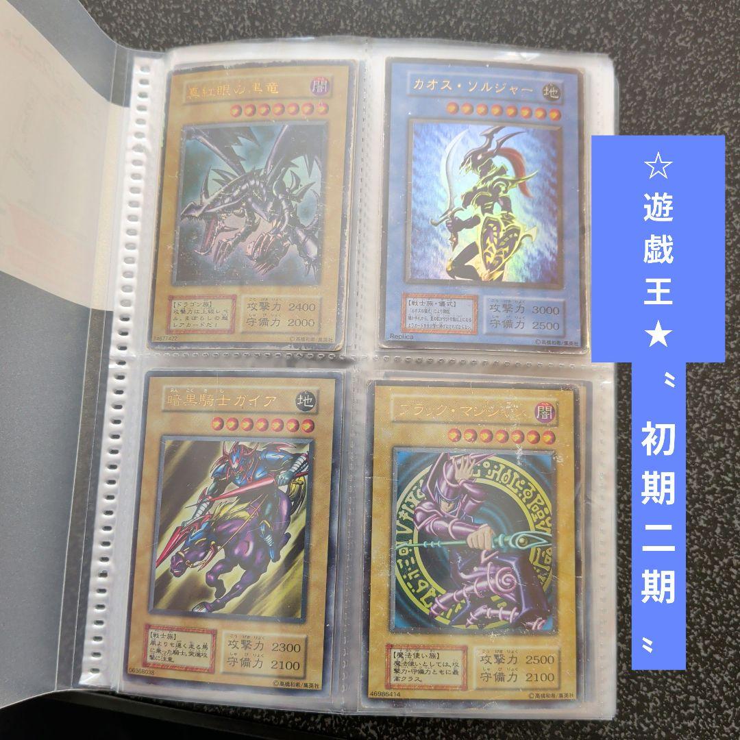 【★遊戯王☆初期☆二期★爆アド☆まとめ売り★】