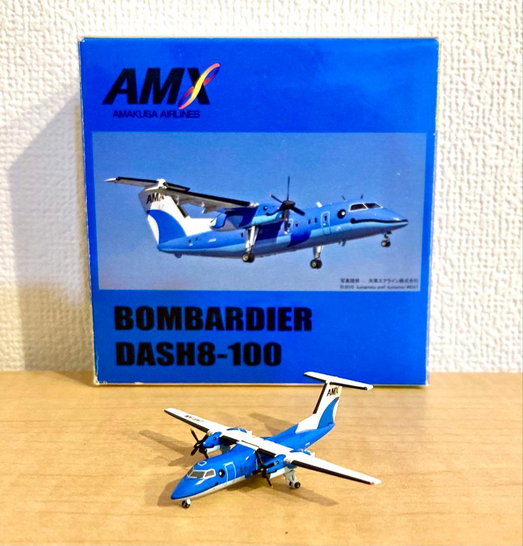 AMX 天草エアライン DHC8-Q100 1/400 1/400 DASH8-100 AMX 天草エアライン 新塗装 JA81AM ＊ブリスター欠品