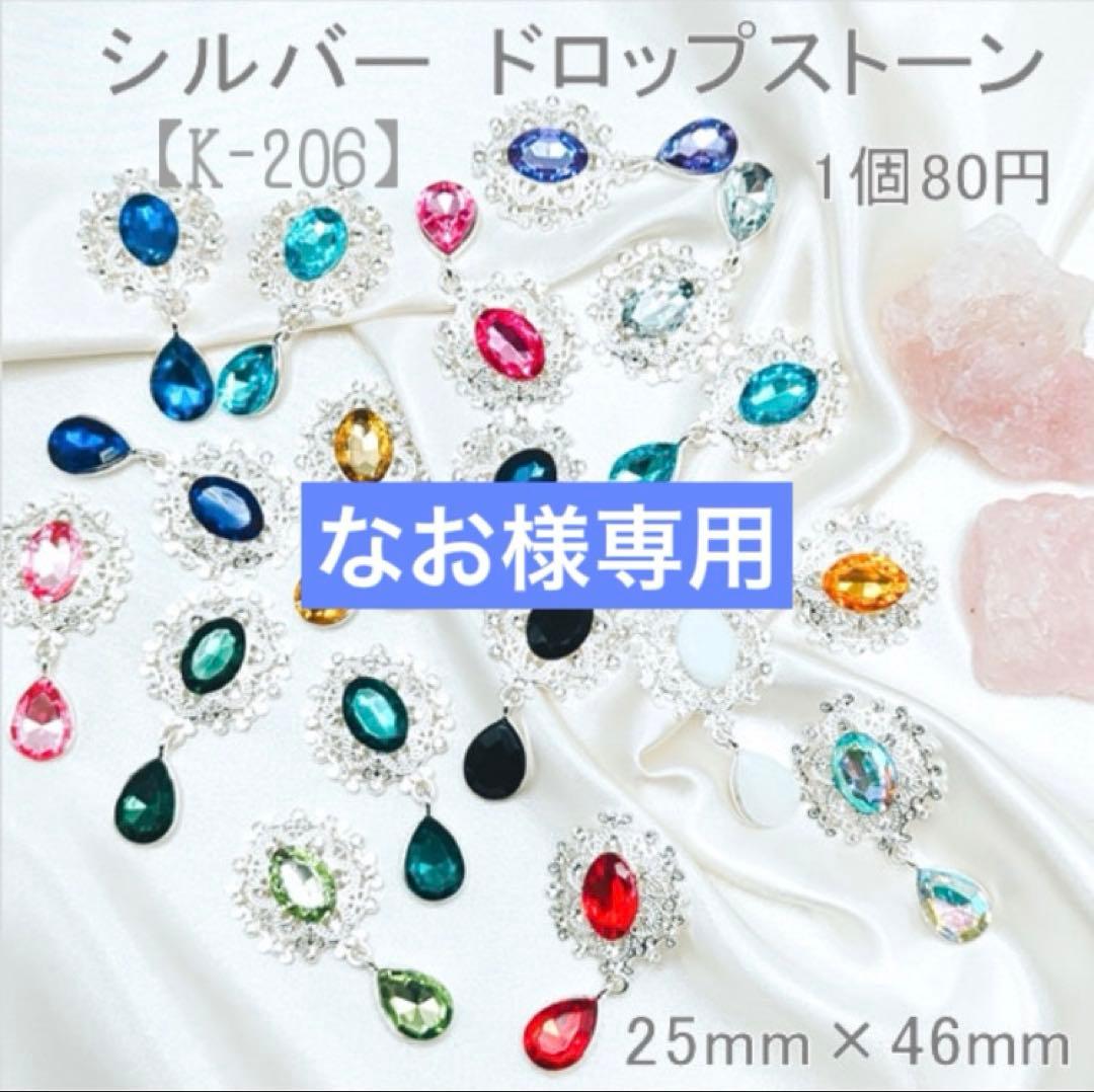 なお　センターパーツ　箔押しリボン