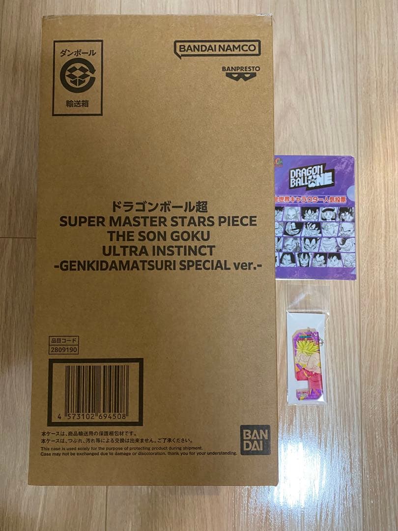 ドラゴンボール ゲンキダマツリsmsp 孫悟空　身勝手の極意 ノベルティ付き 身勝手の極意 smsp孫悟空 ドラゴンボール ゲンキダマツリ フィギュア
