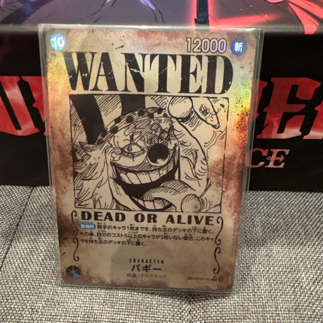 ワンピースカード　バギー　SP 手配書 ワンピースカードゲーム 新たなる皇帝 バギー 四皇/クロスギルド sp