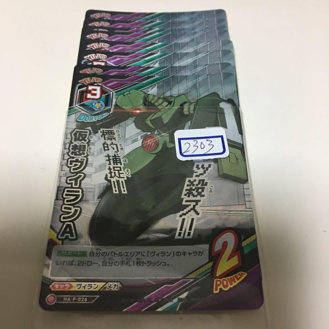 ヒロアカ TCG 仮想ヴィランA  プロモ  一枚300円 Amazon.co.jp: 僕のヒーローアカデミアTCG/【プロモ】 HA-P-020 ヘドロ