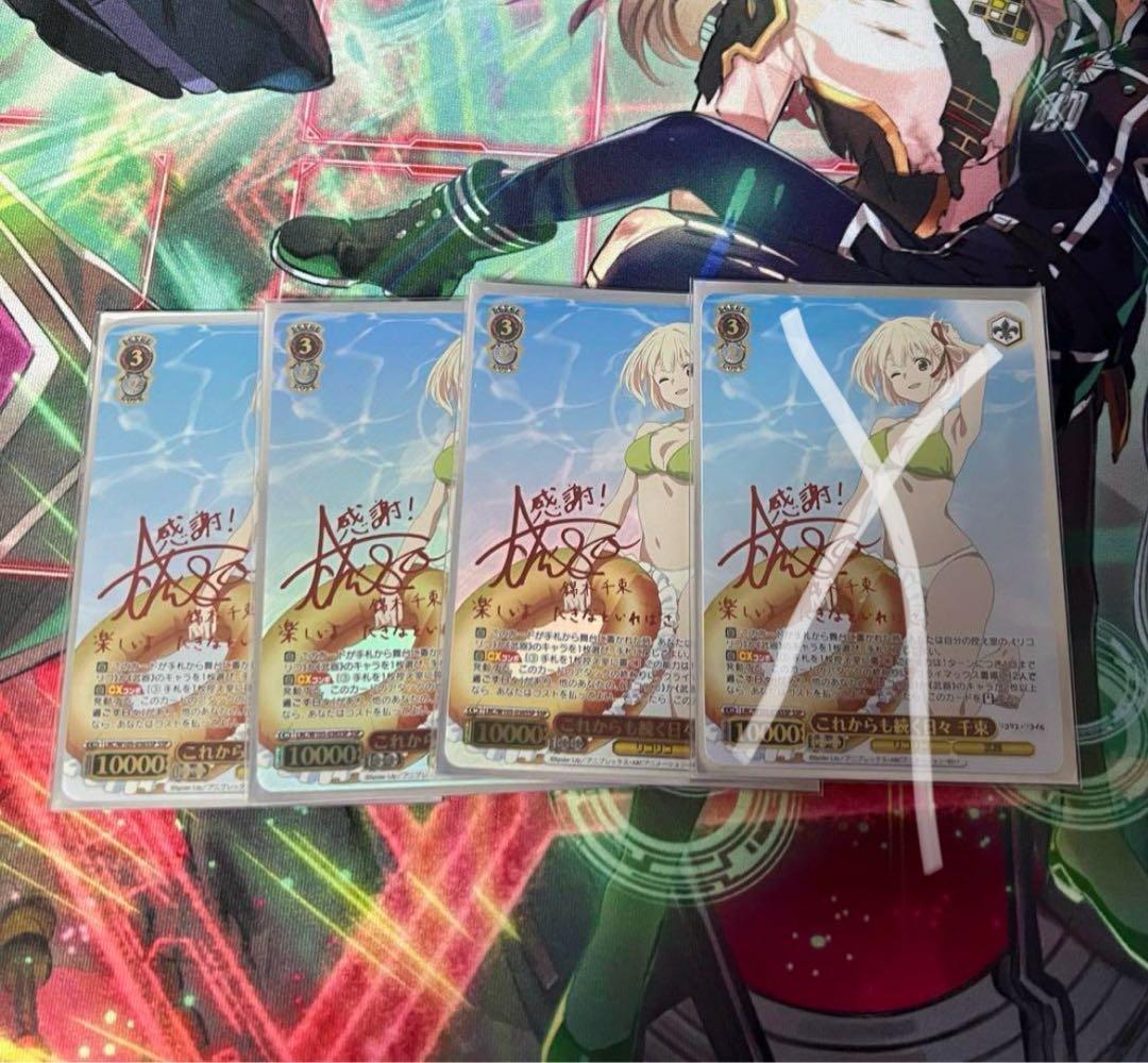 ヴァイスシュヴァルツ リコリス・リコイル これからも続く日々 千束ssp3枚 SSP これからも続く日々 千束(サイン入り) 販売 | リコリス・リコイル