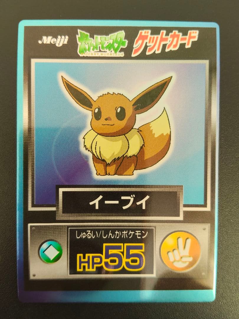 超希少 美品 イーブイ カード ポケモン meiji ゲットカード 光沢