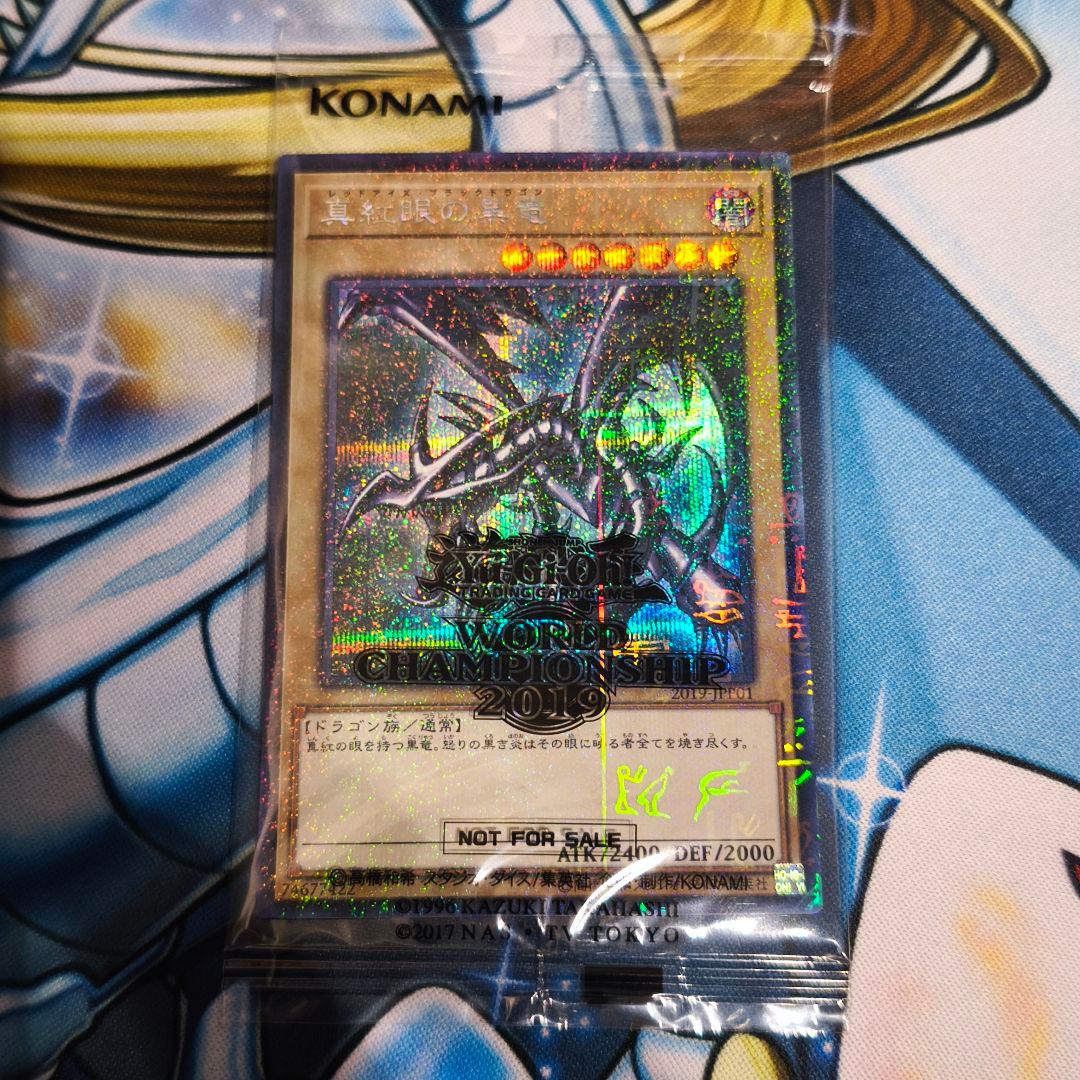 真紅眼の黒竜 WCS2019 2019-JPP01 ミレニアムシークレット 参考価格】遊戯王OCG WCS2019来場記念カードセット 真紅眼の黒竜