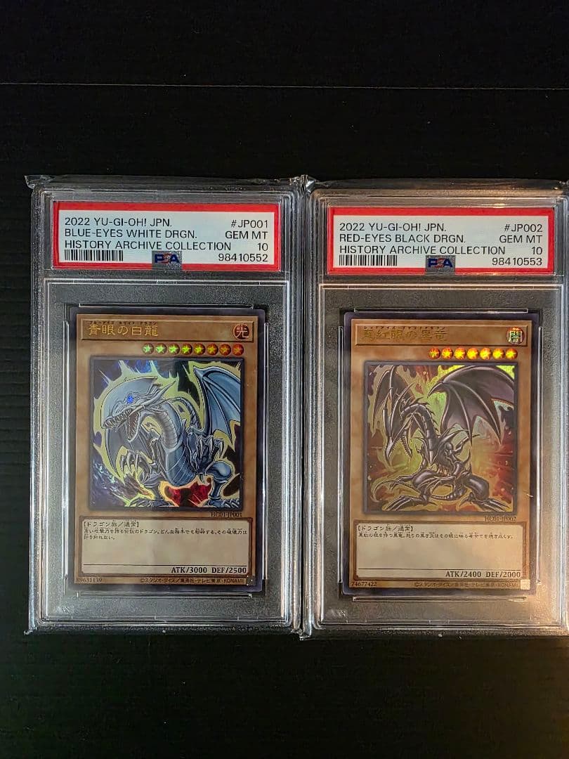 遊戯王　ヒストリーアーカイブコレクション　PSA10 2026年最新】ヒストリーアーカイブコレクションの人気アイテム - メルカリ