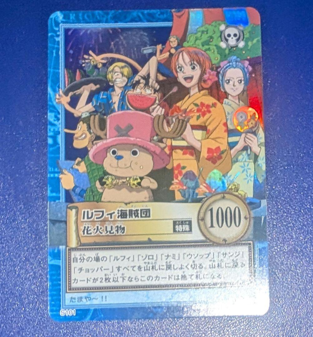 ワンピース　ハイパーバトル　花火見物