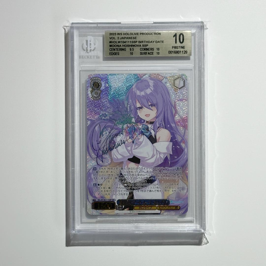 ヴァイス 誕生日にデート ムーナ・ホシノヴァ SSP BGS10
