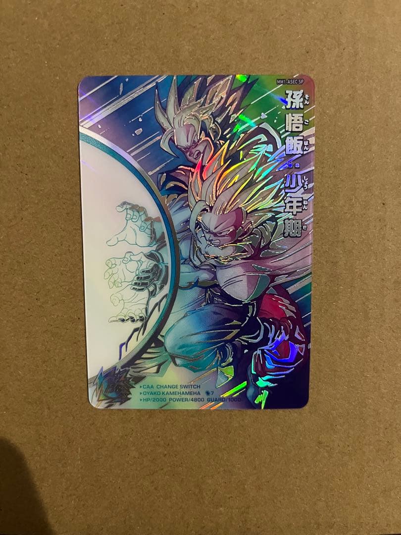 mm1-asec sp 孫悟飯少年期 楽天市場】スーパードラゴンボールヒーローズ MM1-ASEC P パラレル UR