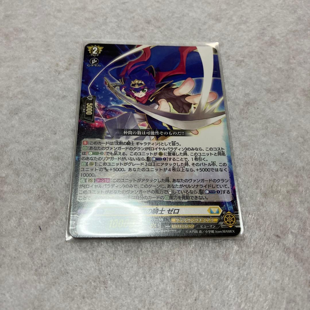 カードファイト‼︎ヴァンガード 星空の騎士ゼロ コロコロコミック 6月