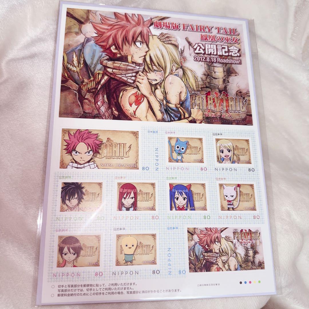 FAIRY TAIL 劇場版 フェアリーテイル 鳳凰の巫女 公開記念 郵便 - メルカリ