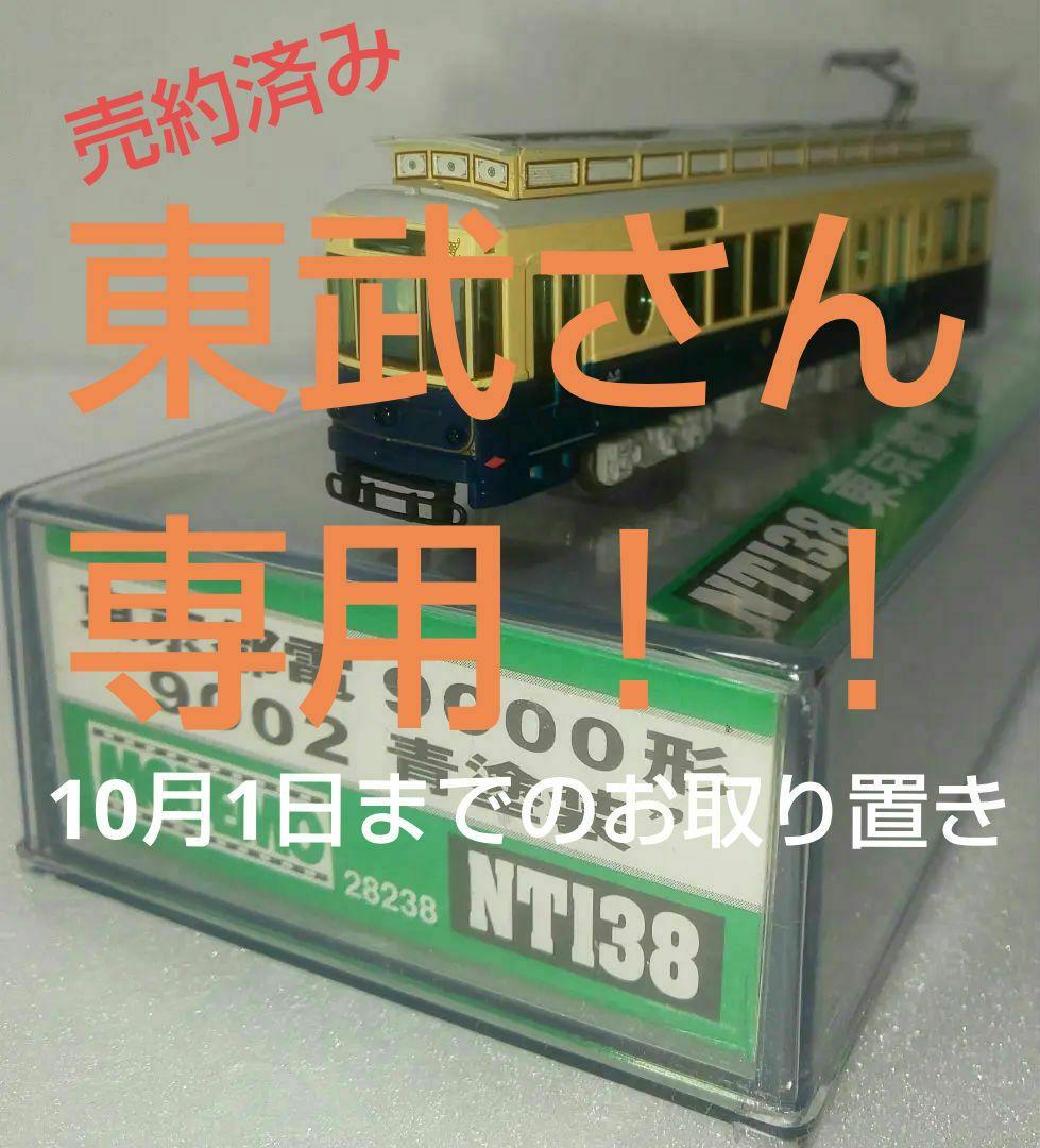 鉄道模型 東京都電 9000形 9002 青塗装 - メルカリ