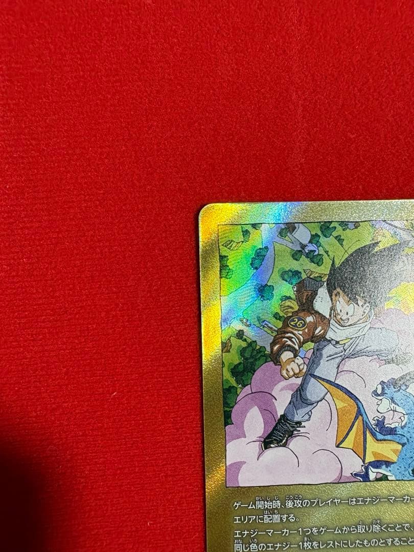 E-80 26巻 孫悟空エナジーマーカー 金エナマ manga booster2 - メルカリ