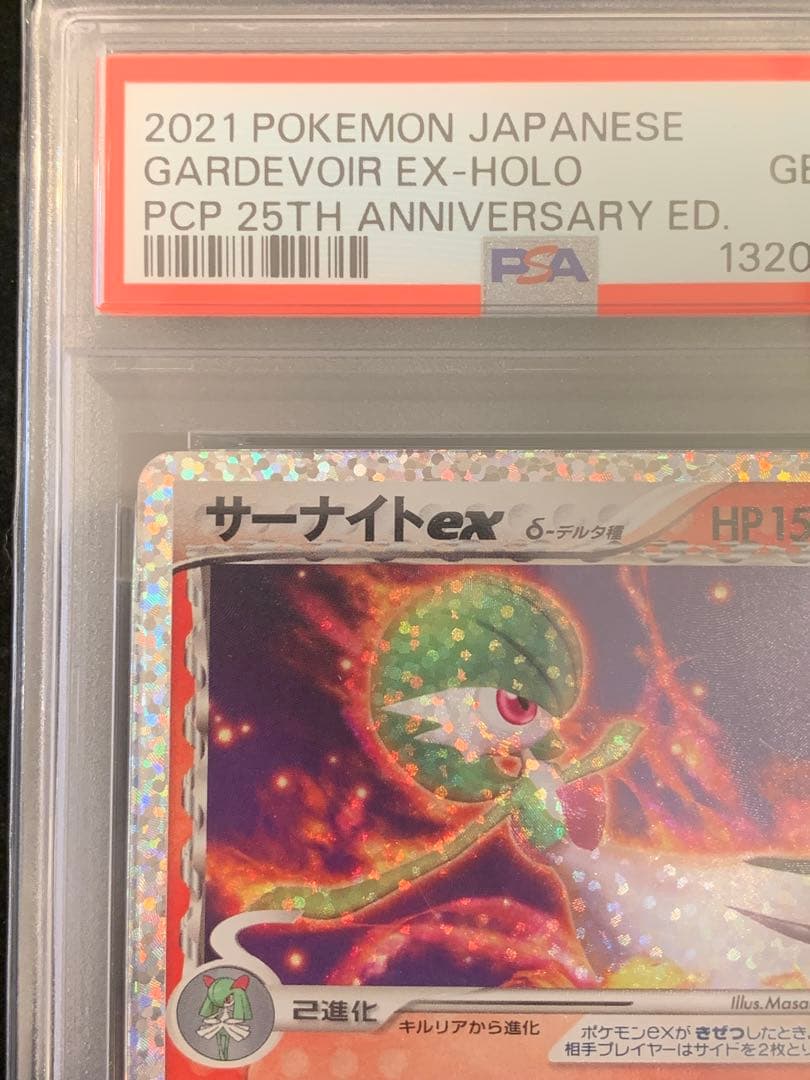 ポケモンカード サーナイトex δ-デルタ種 P 25th 【PSA10】 - メルカリ