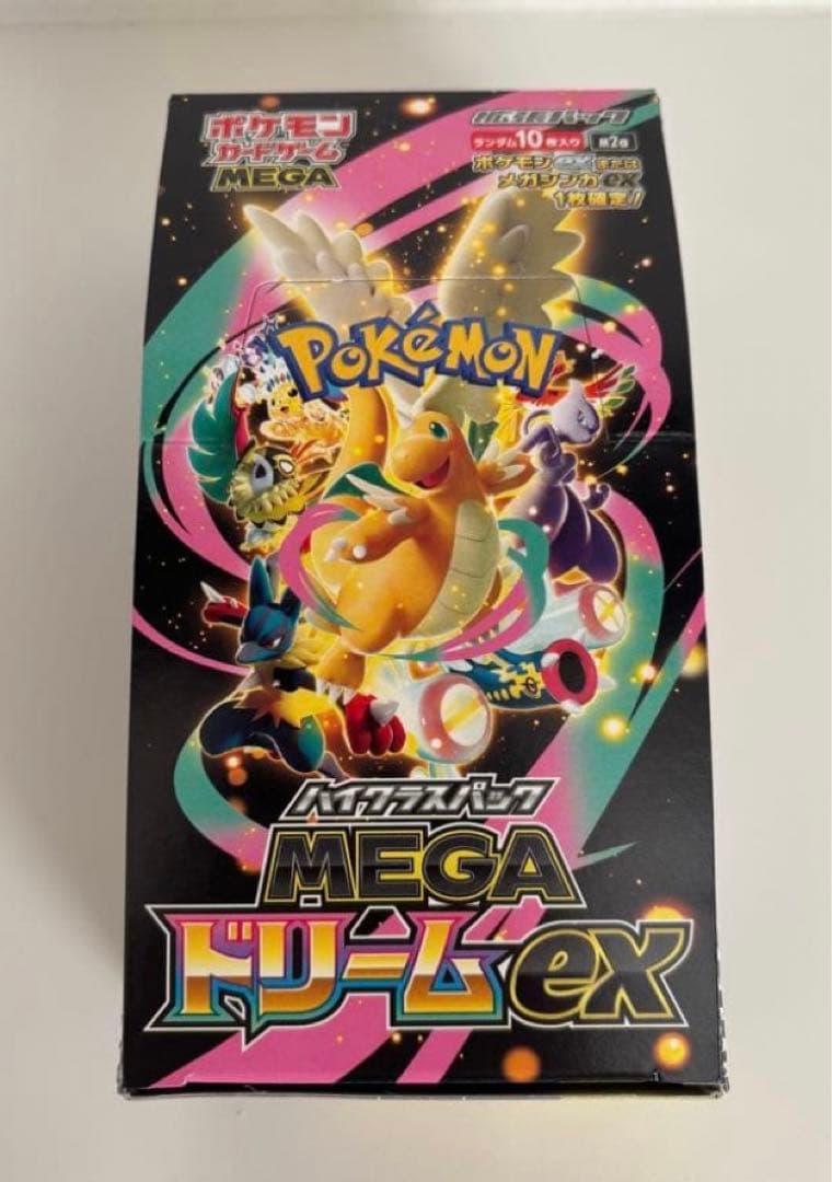 メガドリームex シュリンクなし10パック製造番号一致