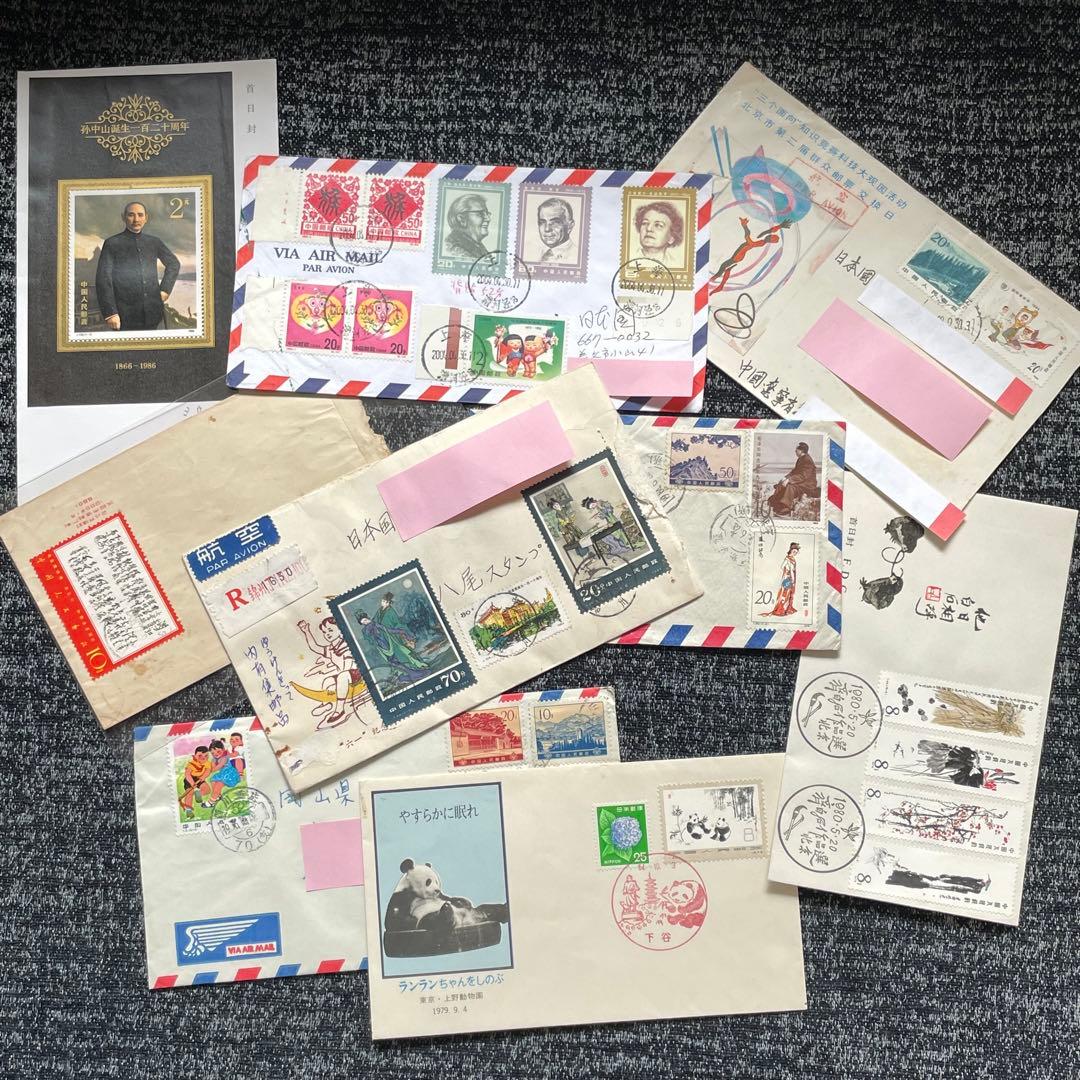 中国切手　エンタイヤ　FDC 色々まとめ売り 中国切手 エンタイヤ FDC 色々まとめ売りの通販はau PAY マーケット