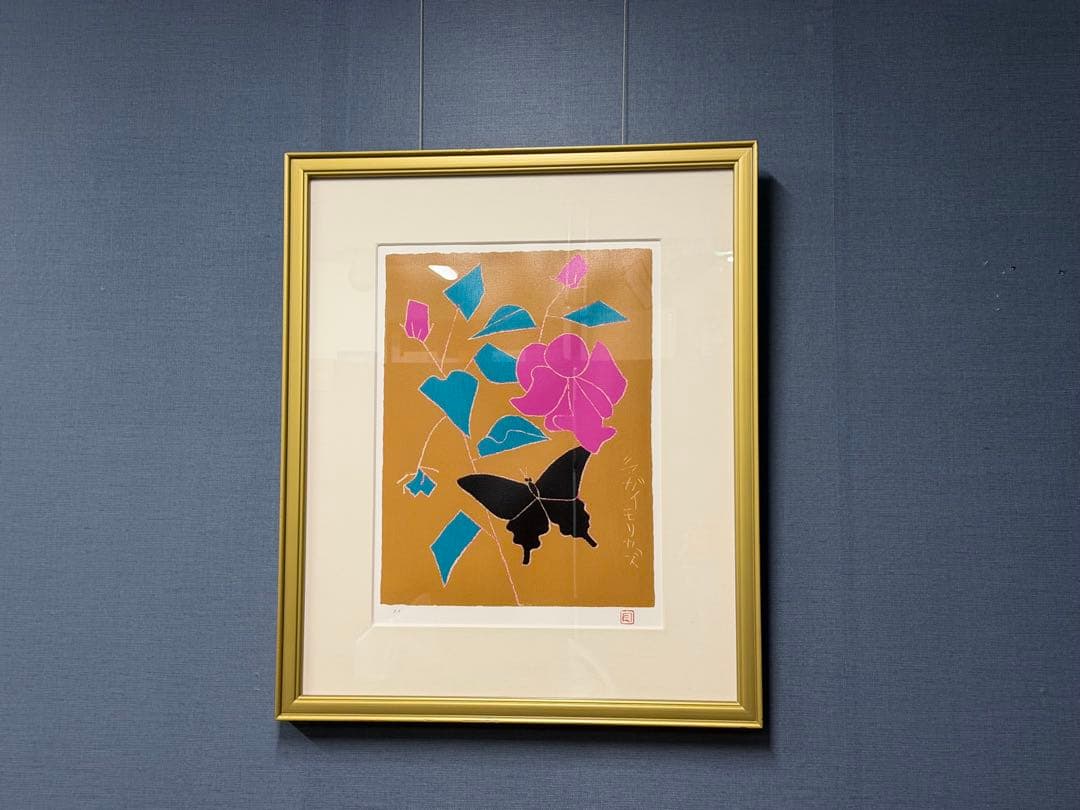 【貴重！】 熊谷守一 扶桑 リトグラフ H.C. 額装 蝶 印章入り 巨匠