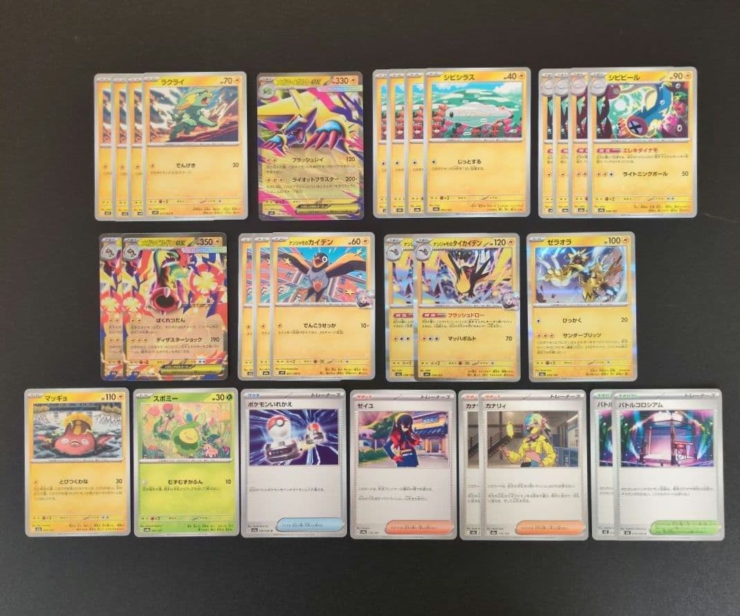 メガライボルトexデッキパーツ29枚セット - メルカリ