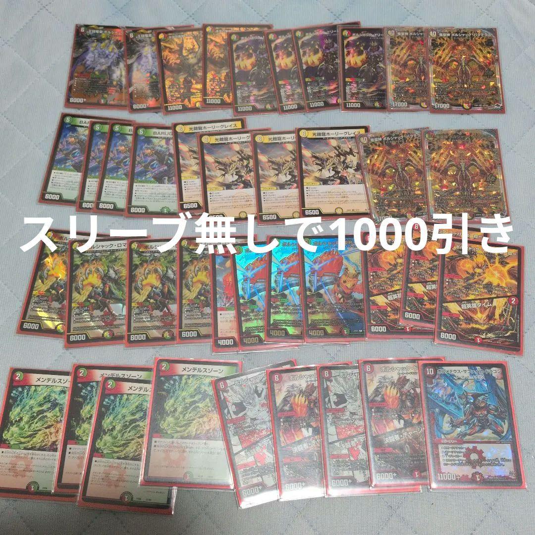 リースボルシャックデッキ 環境参戦 連ドラ 【リースボルシャック】 デッキ＆二重スリーブ